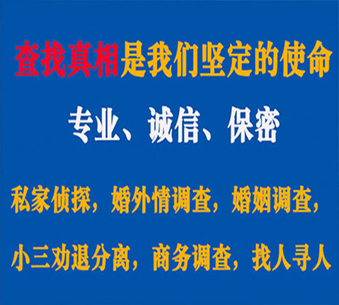 关于陇县智探调查事务所